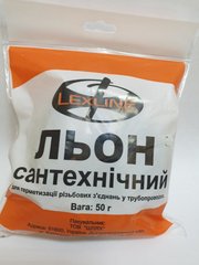 Лен сантехнический Premium (50 гр.)1